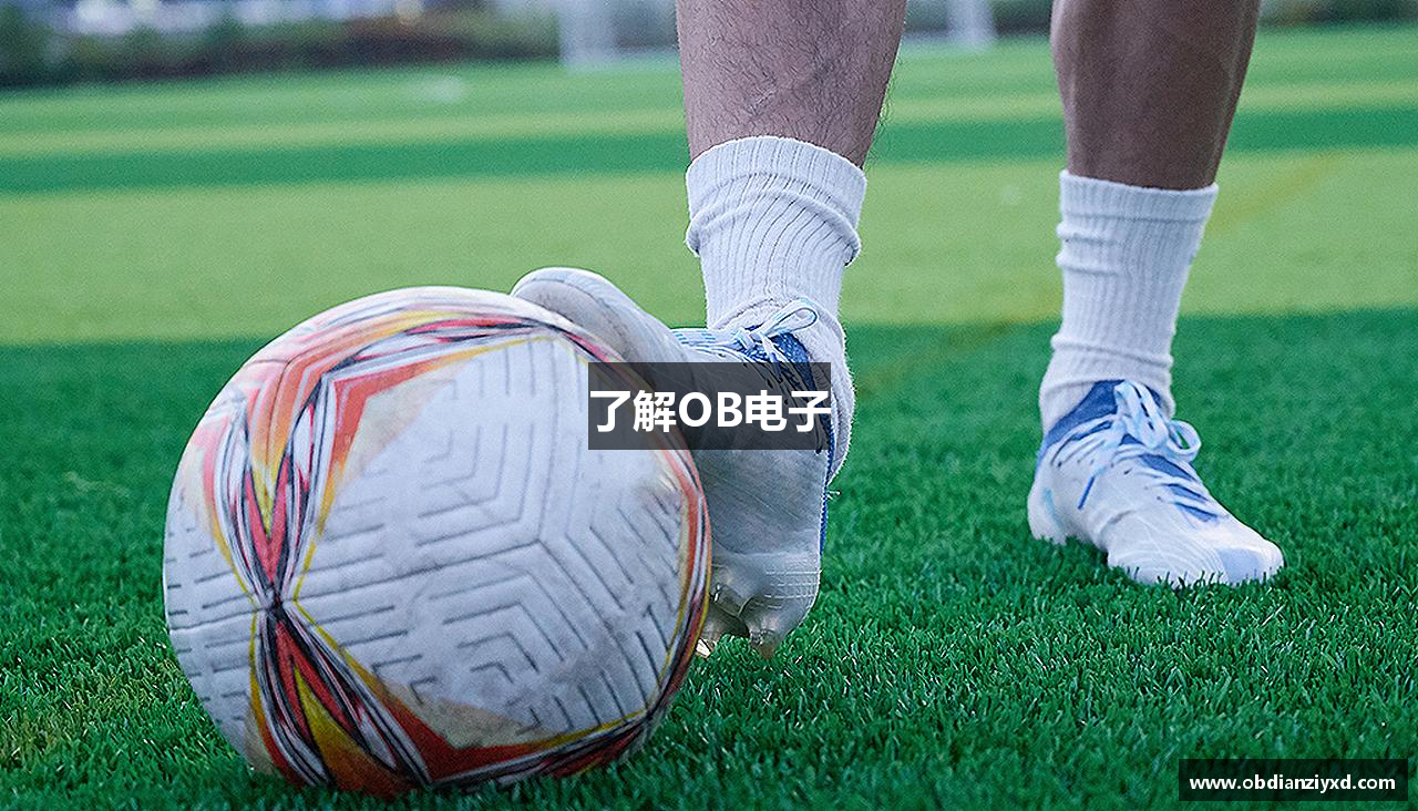 了解OB电子
